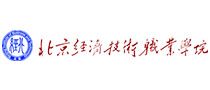 北京经济技术职业学院