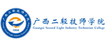 广西二轻技师学院